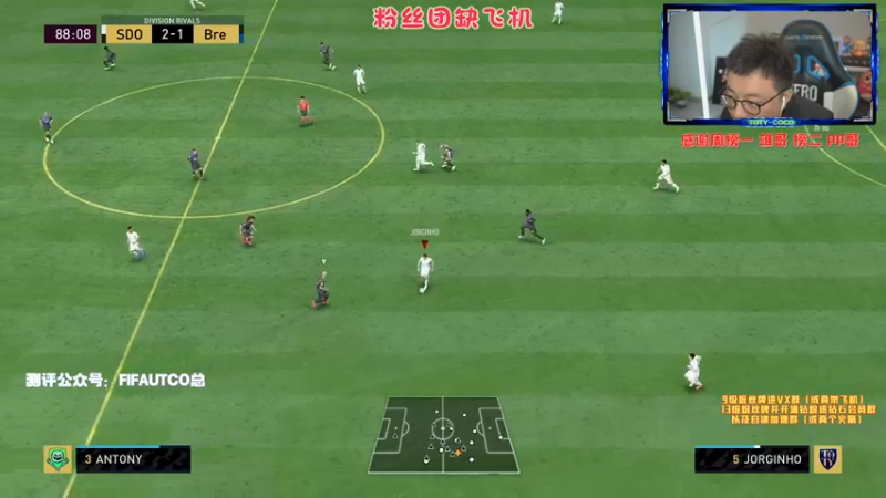 【2022-02-17 21点场】COCO花式FIFA：今天初恋说她想我了！