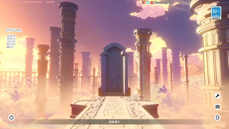 【2022-02-17 18点场】Novsnow仗仗：深境/粉丝徽章免费看号