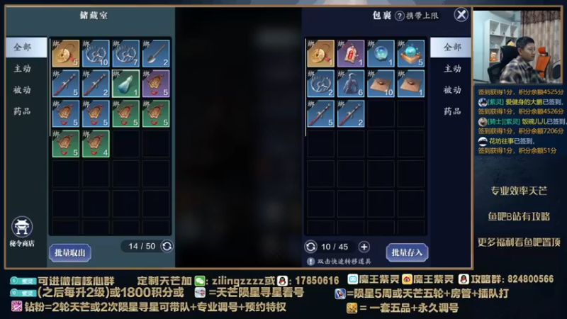 【2022-02-17 23点场】魔王紫灵：紫灵:天芒战神