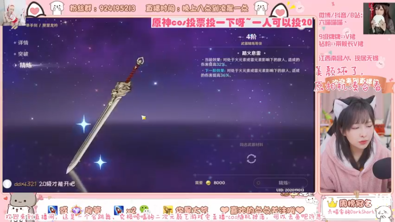 【2022-02-18 00点场】六喵喵喵丶：【60帧喵】原神cos投票投一下啦～