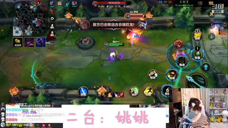 【2022-02-18 01点场】叶知秋Vanessa：二台：姚姚鸭