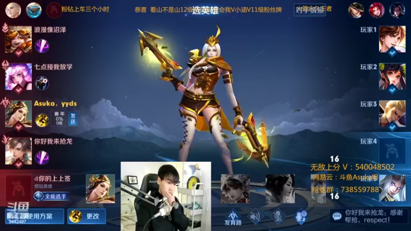 【2022-02-18 19点场】路人王Asuka：【QQ区微信区双区，冲全国李白老虎中】