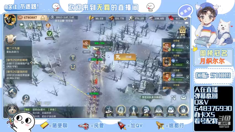 【2022-02-14 22点场】京城丶菀公子：一赛季晚22点终战帝国都城