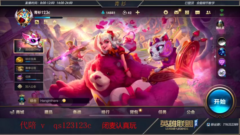 【2022-02-17 19点场】青衫全能王：1000分排位     10413339