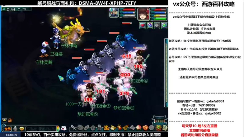 【2022-02-18 13点场】oo冠希oo：香山红叶wdd4女魃送攻略