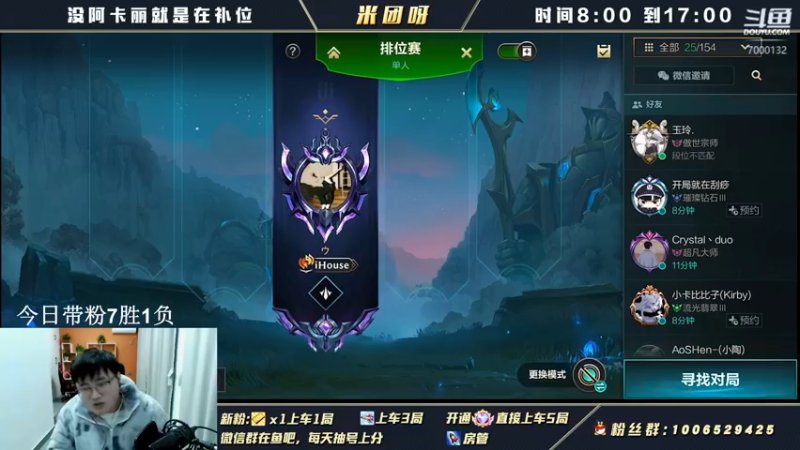 【2022-02-18 15点场】米团呀：暗号免费上车三排90%胜率