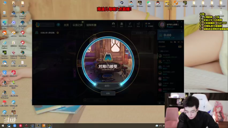 【2022-02-18 09点场】南波儿大魔王丶：云顶新赛季我出理解了！