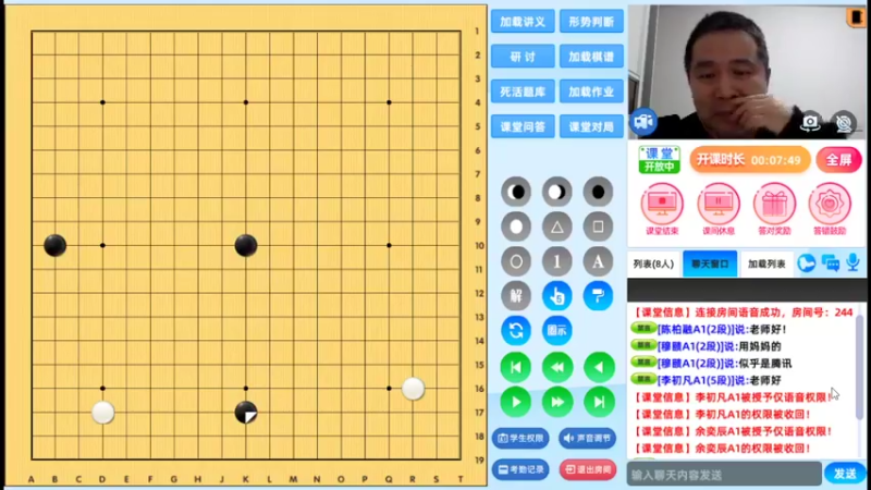 周五7点半高段班20220218围棋网课