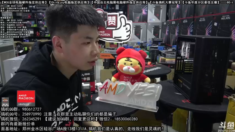 【2022-02-18 17点场】80it电脑网：郑州80it：元宵节电脑活动开启