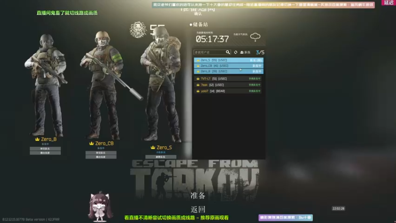 【2022-02-17 22点场】Biu十香：【斗鱼第一画质】萌新入坑日记~逃离塔克夫