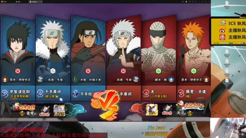 【ice秋风】：一串三完胜，实力碾压，就是这么自信