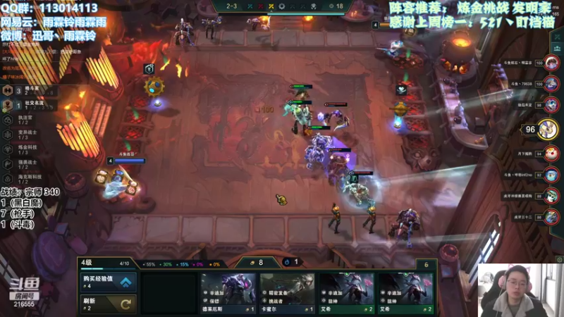 【2022-02-18 11点场】迅哥丶雨霖铃：新版本速冲第一！！！