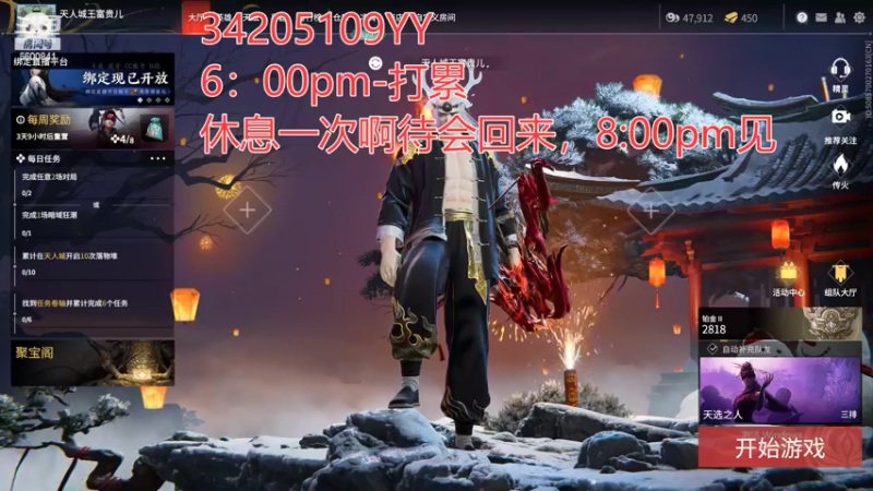 【2022-02-17 18点场】田喽喽：钻粉坠日哦