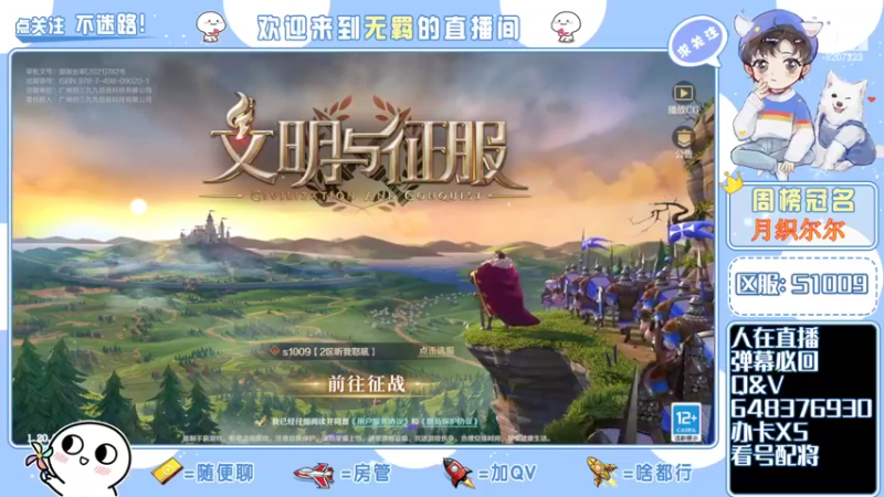 【2022-02-14 14点场】京城丶菀公子：一赛季晚22点终战帝国都城