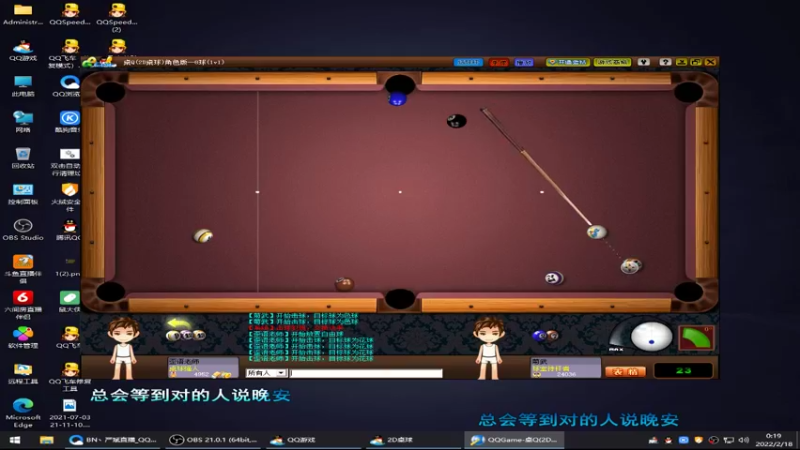 【2022-02-18 00点场】BN丶严斌：歪上好，起飞了哦，走起。