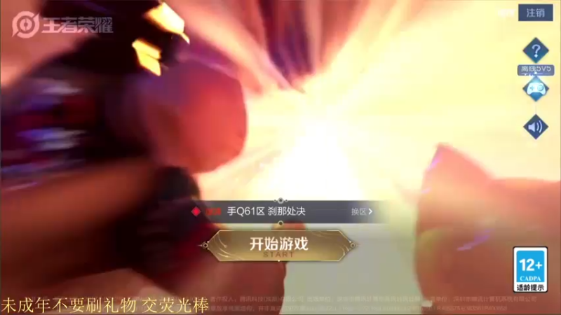 【2022-02-18 18点场】骚白：骚白观看NBW比赛