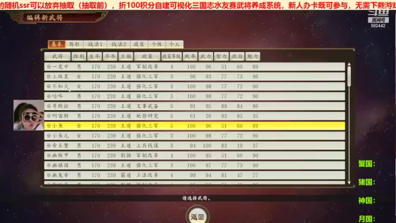 三国群英会黄巾之乱篇第⑬天01