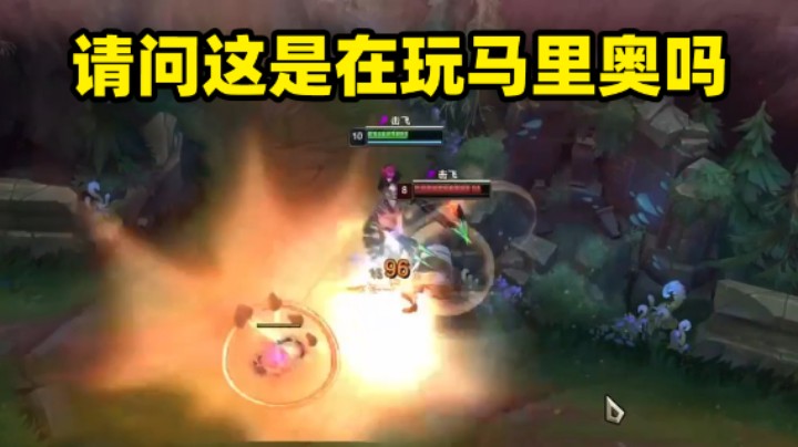 请问这是在玩超级玛丽吗？