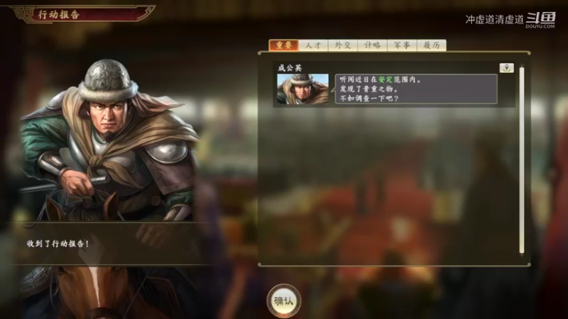 马超，招揽武将强化物资的运输