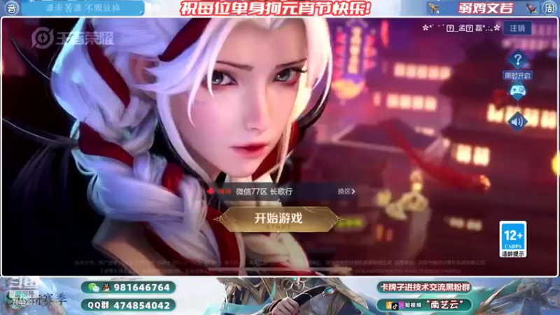 【2022-02-16 21点场】南艺云：国服云缨狂铁带飞❥专拆情侣！