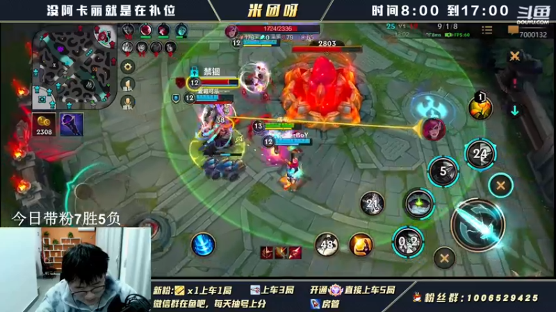 【2022-02-16 16点场】米团呀：暗号免费三排上分车神