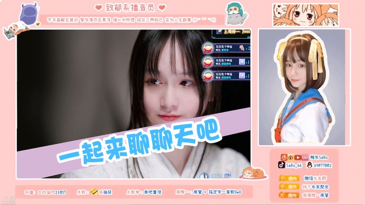 一起来聊聊天吧