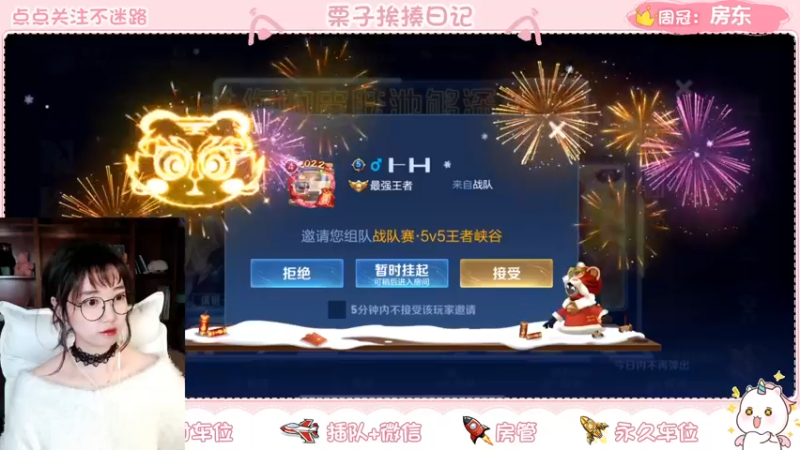 【2022-02-18 20点场】栗子说：【栗子说】冲星！我今天一定要赢