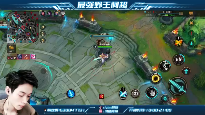【2022-02-18 19点场】阿超cc丶：⭐阿超：野王思路教学中！