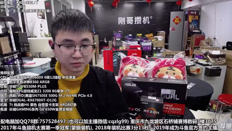 【2022-02-18 18点场】重庆刚哥金牌装机店：重庆刚哥 配电脑 开学活动进行中