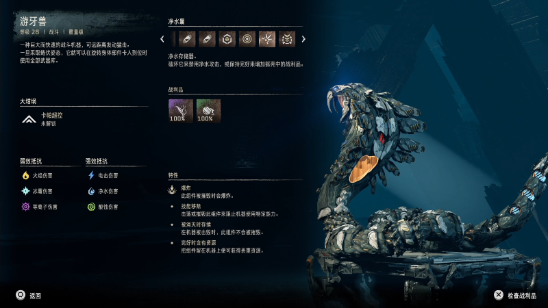 我在斗鱼看女流66直播地平线 西之绝境