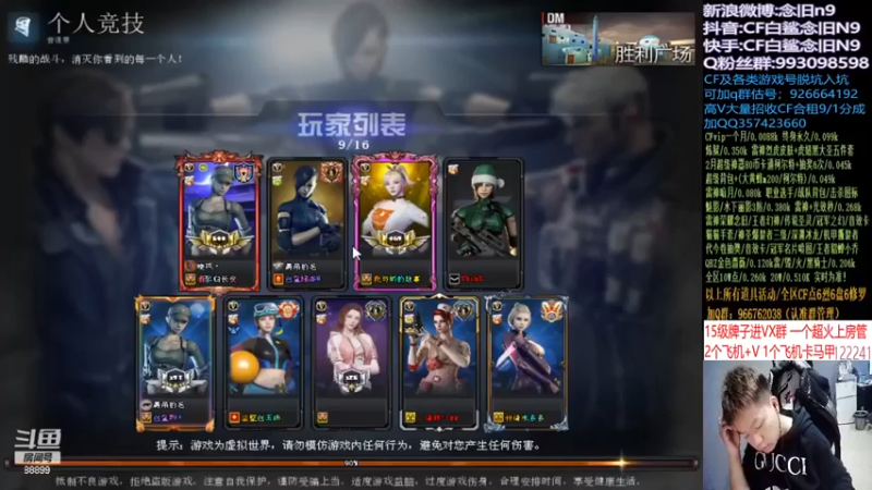 【白鲨念旧N9】：差那么一点点没拿到第一可惜了啊