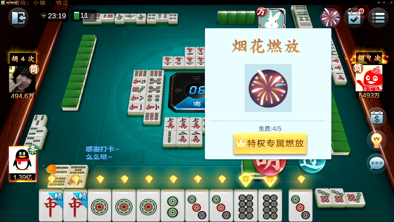 【欢乐麻将】靓旭的精彩时刻 20220218 13点场