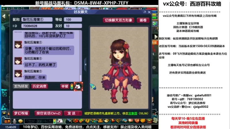 【2022-02-18 15点场】oo冠希oo：香山红叶wdd4女魃送攻略