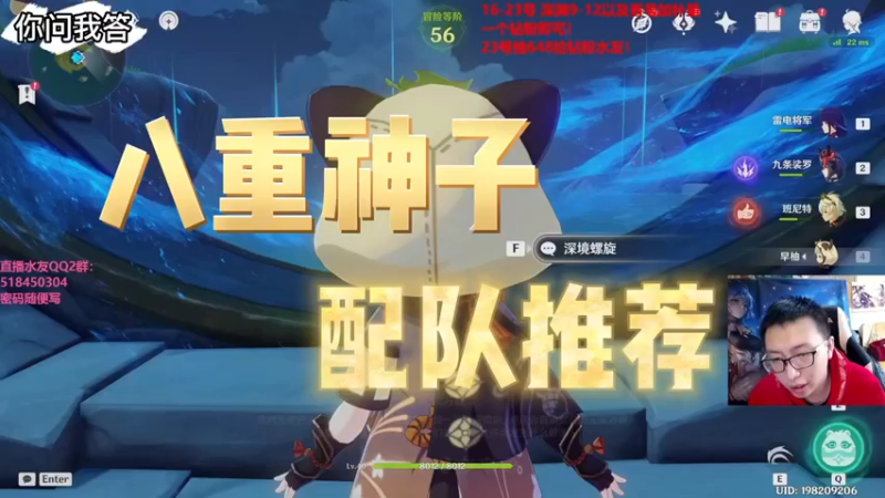 【原神】你问我答-八重神子配队推荐