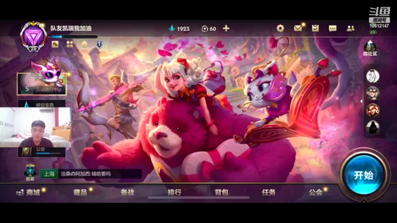 【2022-02-13 19点场】礼物都给你：和朋友一起玩 10612147