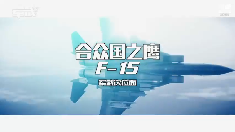 【2022-02-18 01点场】军武直播：亮刃朝鲜 中美曾经的巅峰对决