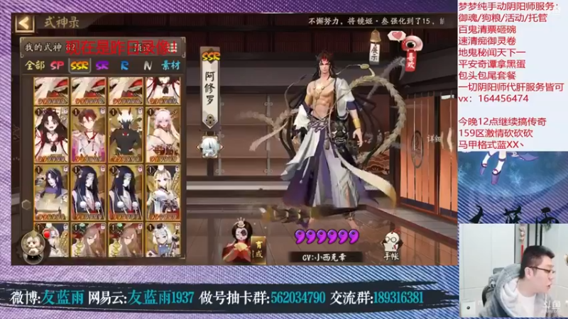 【HXD丶友蓝雨】：御魂无止境，就是弄不完