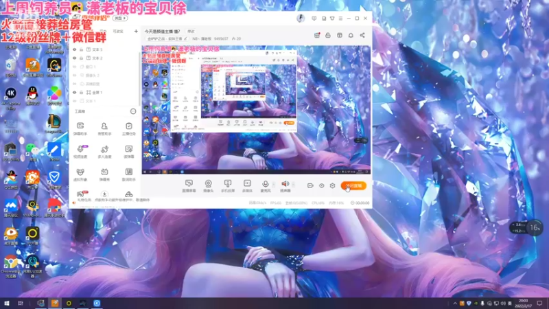 【2022-02-17 20点场】NB丶潇老板：今天是颜值主播 懂？