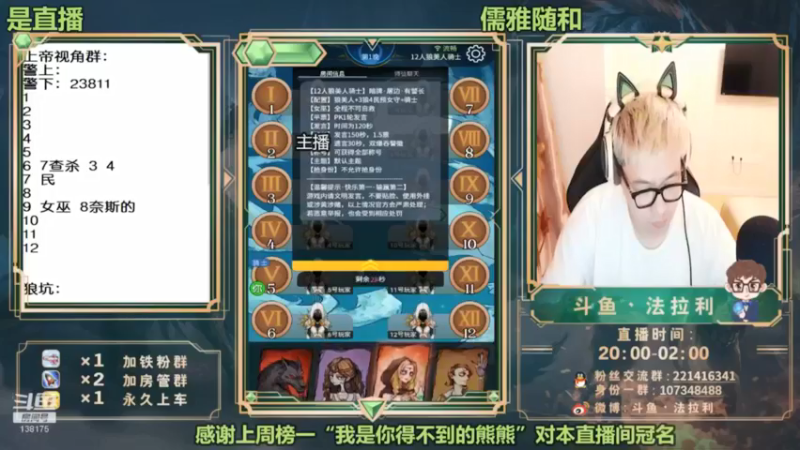 【2022-02-17 22点场】法拉利的直播间：斗鱼NO.1心理学技术主播来了