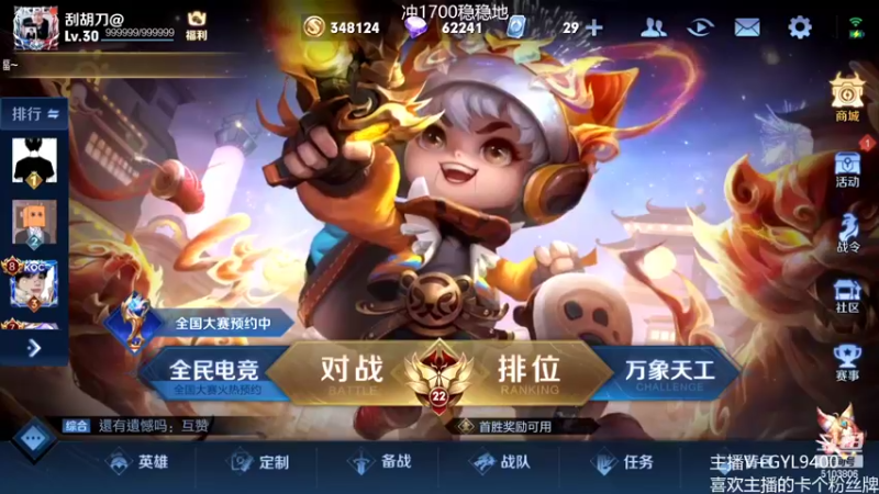 【2022-02-18 08点场】Fly高一刀：高一刀：掌握了上分密码