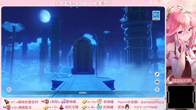 【2022-02-17 10点场】marinyo：神瞳仙人~萌新指导