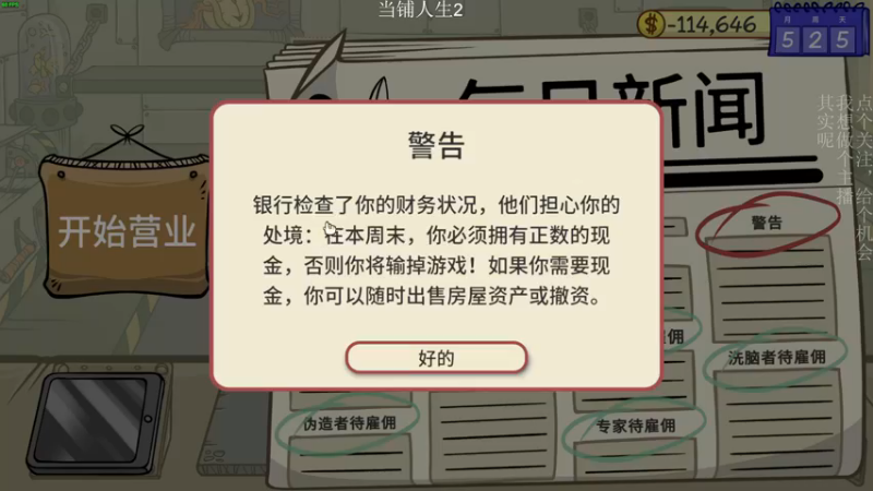【2022-02-18 00点场】凡尘困：最幸运的吸血鬼幸存者