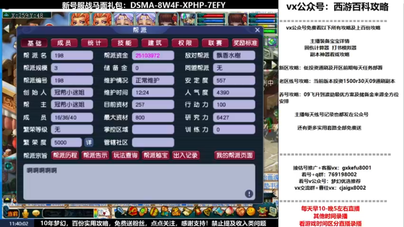 【2022-02-18 11点场】oo冠希oo：香山红叶wdd4女魃送攻略