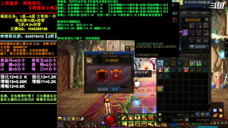 【2022-02-17 15点场】DNF咪情：跨四主播：年套打造。跨4来张13卷子。