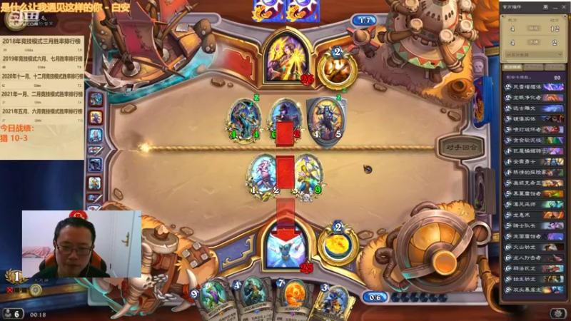 【2022-02-18 00点场】麦迪文哥：新版本竞技场，选牌唠嗑欢乐多