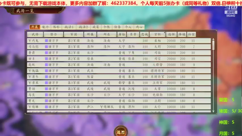 三国群英会黄巾之乱篇第⑬天02
