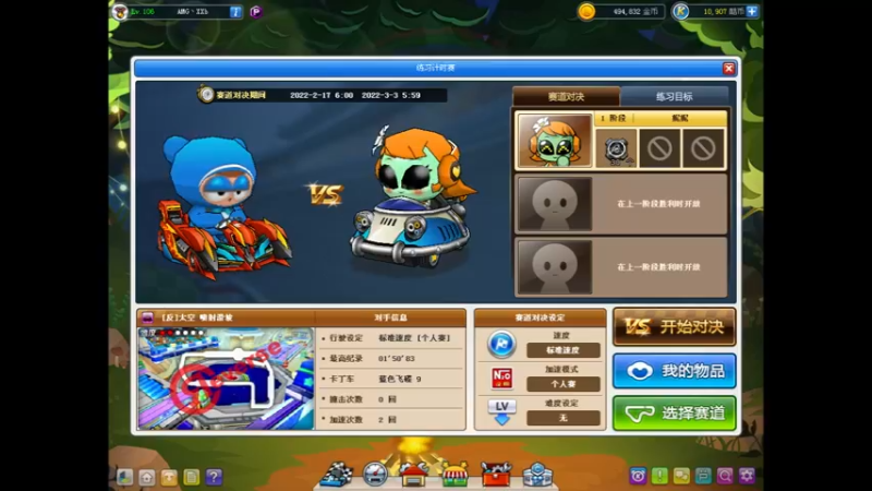 【2022-02-18 18点场】AMGXX：跑会车！！