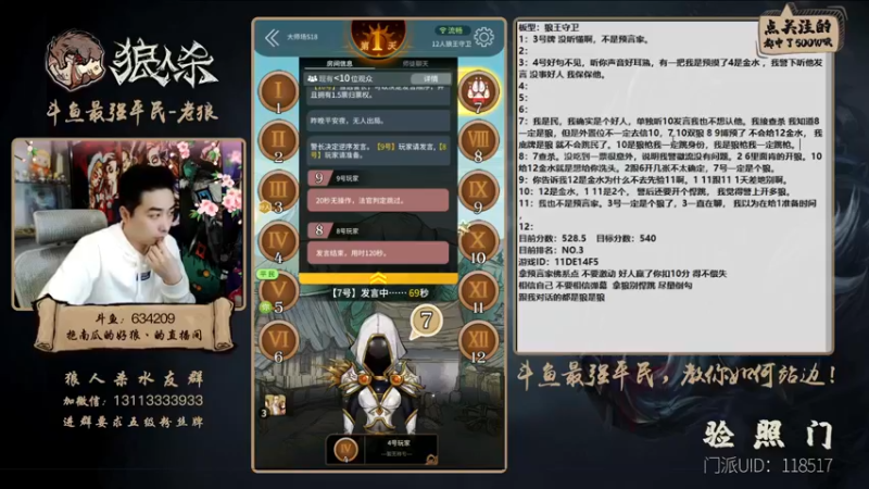 【2022-02-17 22点场】EA丶老狼：#官方狼人杀#冲击榜一！