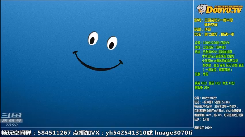 【2022-02-18 09点场】douyu素酒：飞天雪：三国战纪毁童年系列