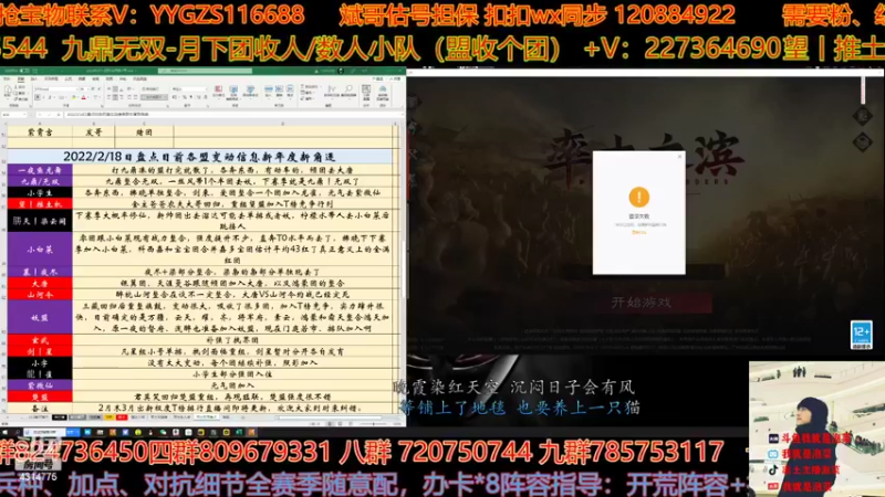 【2022-02-18 20点场】我就是泡菜：金印开荒的方法都学废了嘛，逗比可真多啊